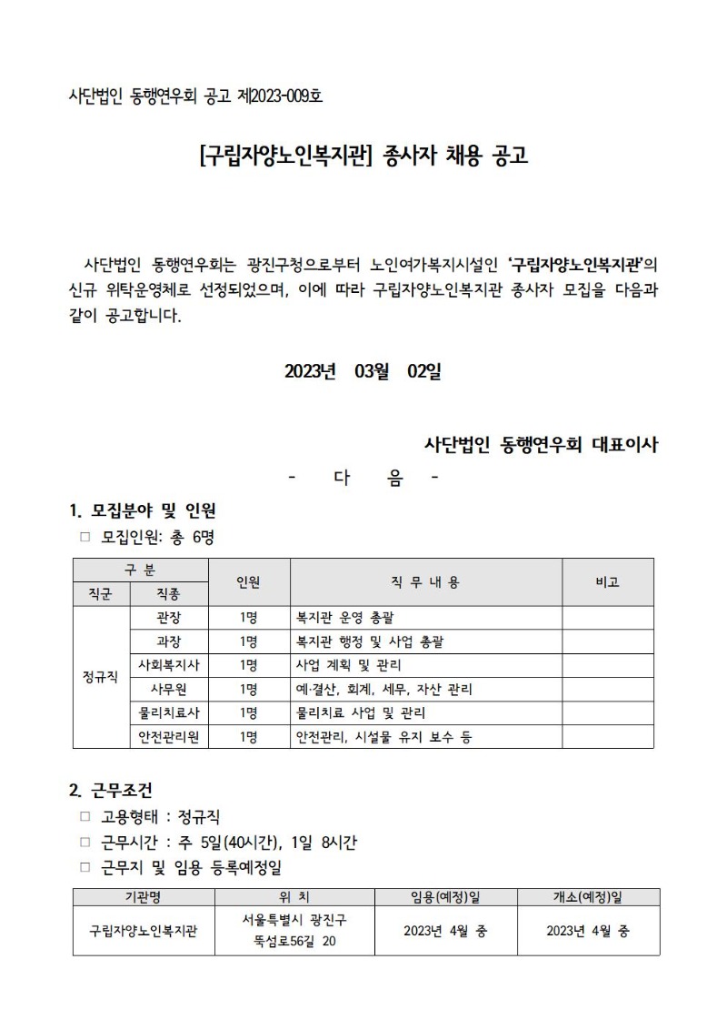 구립자양노인복지관001.jpg