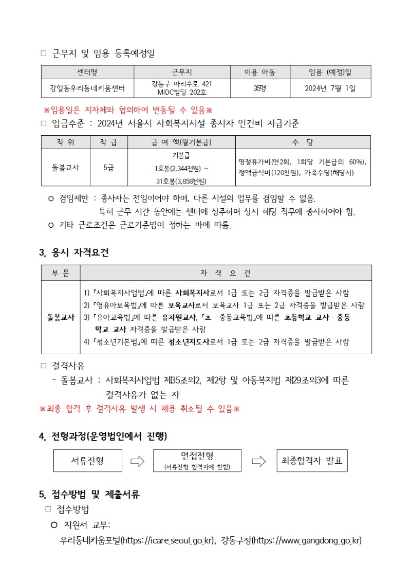 강일동002.jpg