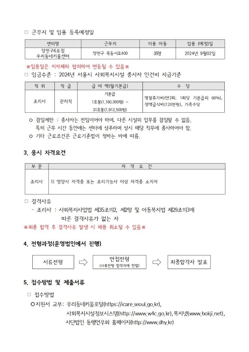 양천(조리리사)002.jpg