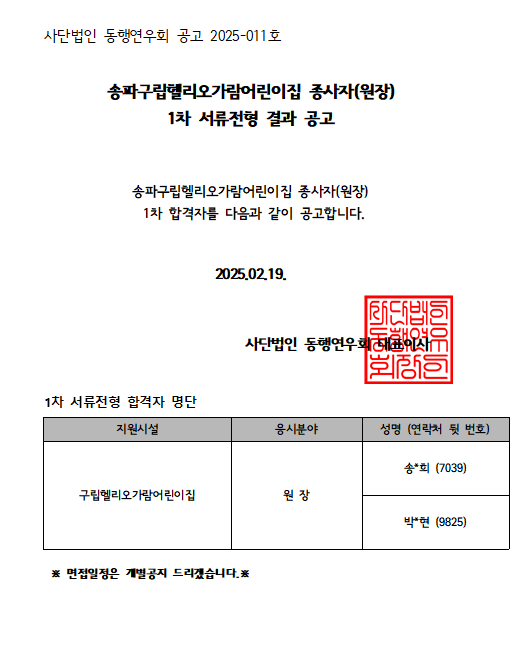 헬리오가람.png