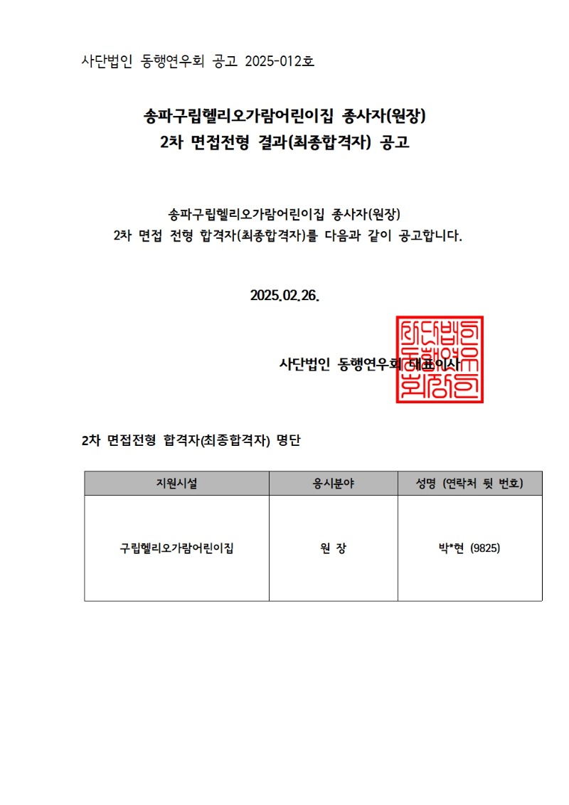 헬리오가람어린이집001.jpg