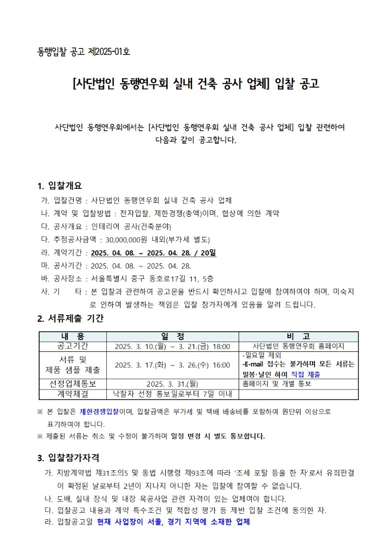 입찰001.jpg