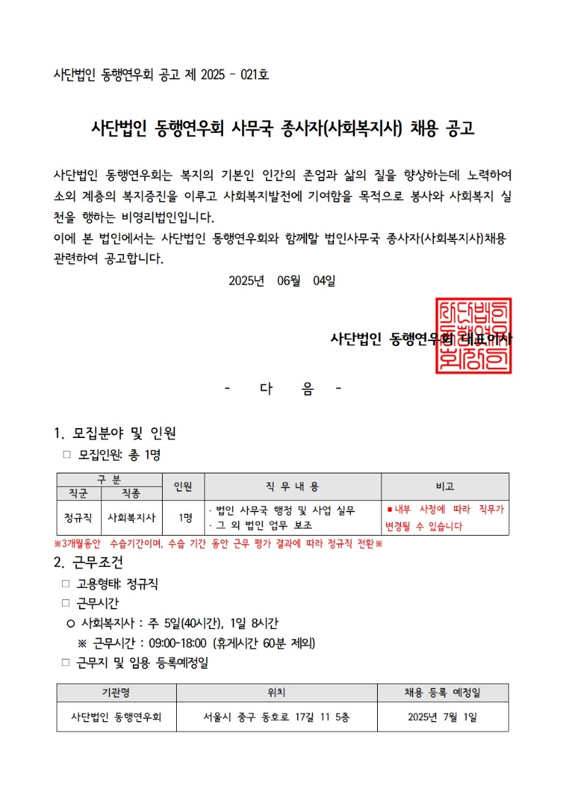 사무국001.jpg