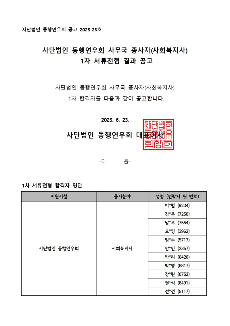 1차 합격장001.jpg