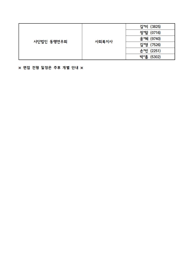1차 합격장002.jpg