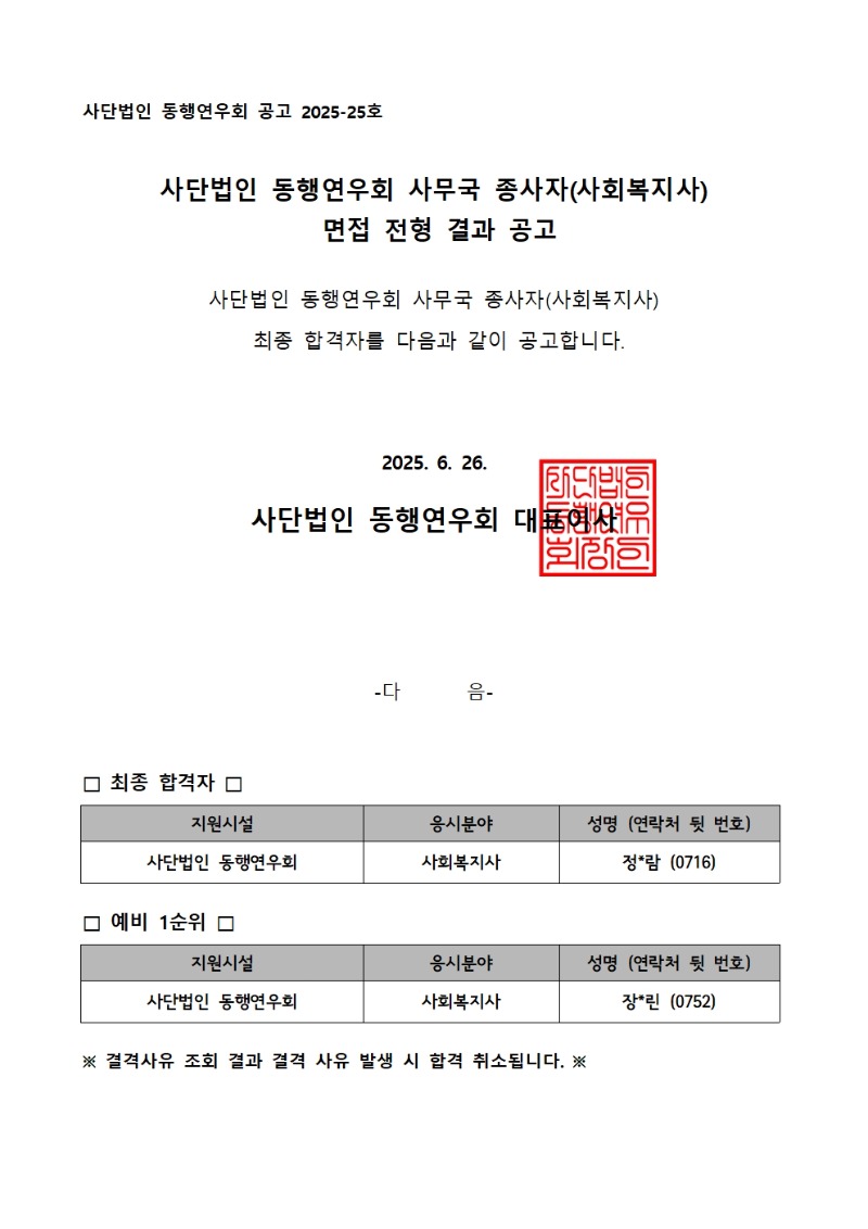 사회복지사 최종합격001.jpg
