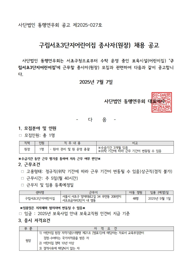 서초3단지001.jpg
