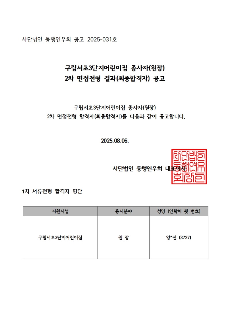 서초3단지 최종001.jpg