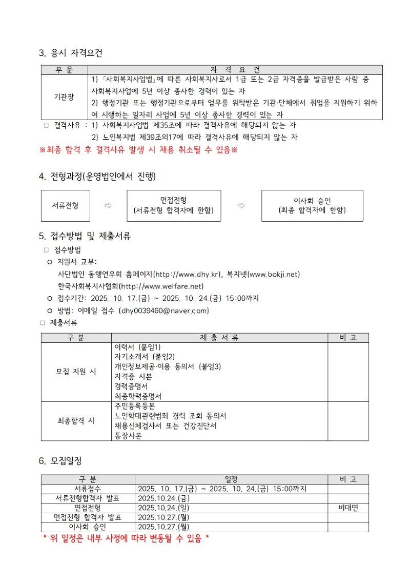 파주시니어클럽002.jpg