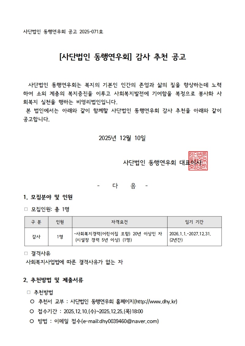 감사 추천001.jpg