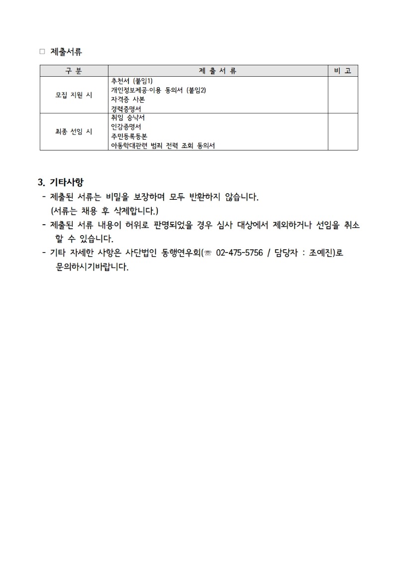 감사 추천002.jpg