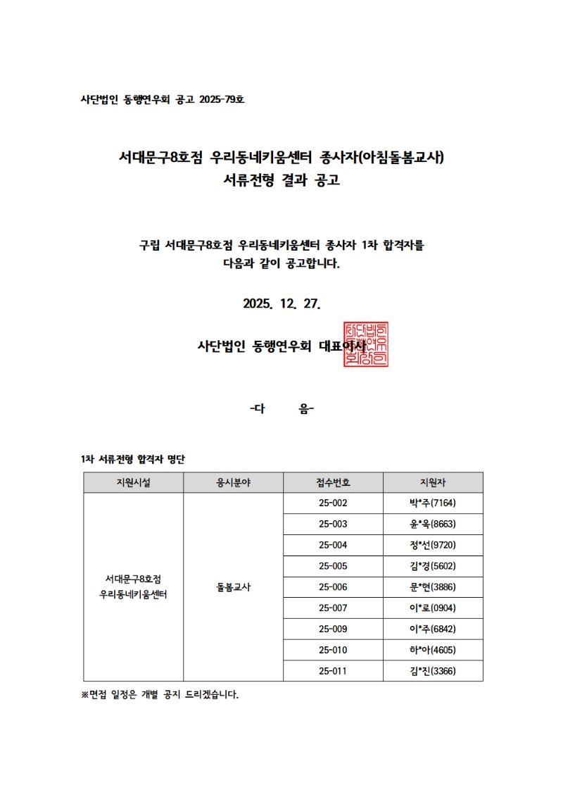 서대문구 2025-79001.jpg